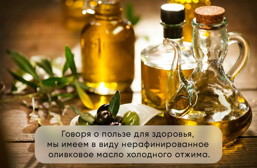 О пользе масла оливкого масла