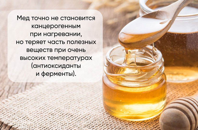 Варить мед вред и польза