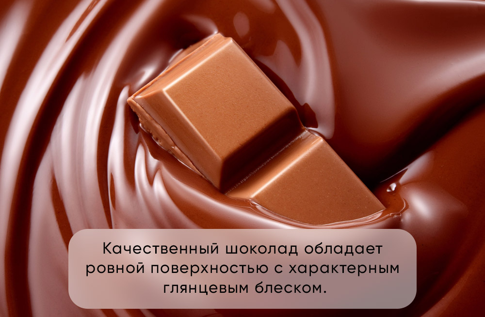 16 - Все виды шоколада в шоколадном справочнике