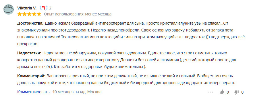 Какой дезодорант лучше защищает от пота мужской. Смотреть фото Какой дезодорант лучше защищает от пота мужской. Смотреть картинку Какой дезодорант лучше защищает от пота мужской. Картинка про Какой дезодорант лучше защищает от пота мужской. Фото Какой дезодорант лучше защищает от пота мужской