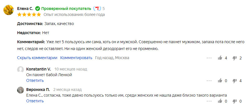 Какой дезодорант лучше защищает от пота мужской. Смотреть фото Какой дезодорант лучше защищает от пота мужской. Смотреть картинку Какой дезодорант лучше защищает от пота мужской. Картинка про Какой дезодорант лучше защищает от пота мужской. Фото Какой дезодорант лучше защищает от пота мужской
