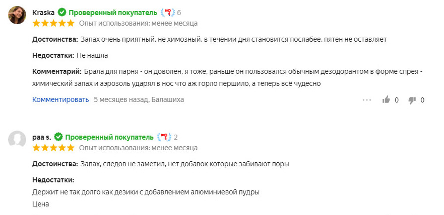 Какой дезодорант лучше защищает от пота мужской. Смотреть фото Какой дезодорант лучше защищает от пота мужской. Смотреть картинку Какой дезодорант лучше защищает от пота мужской. Картинка про Какой дезодорант лучше защищает от пота мужской. Фото Какой дезодорант лучше защищает от пота мужской