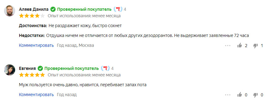 Какой дезодорант лучше защищает от пота мужской. Смотреть фото Какой дезодорант лучше защищает от пота мужской. Смотреть картинку Какой дезодорант лучше защищает от пота мужской. Картинка про Какой дезодорант лучше защищает от пота мужской. Фото Какой дезодорант лучше защищает от пота мужской