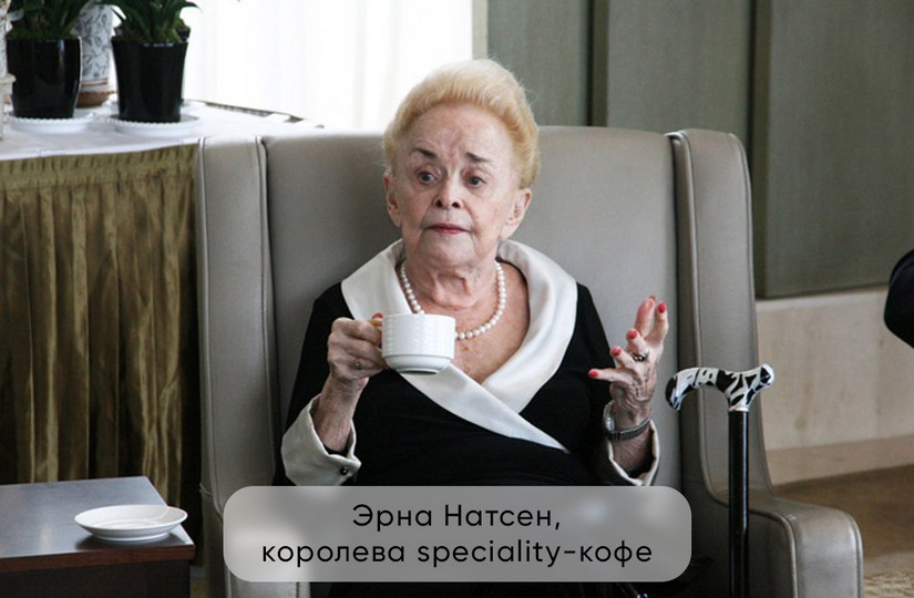Рафинированный коммерческий кофе