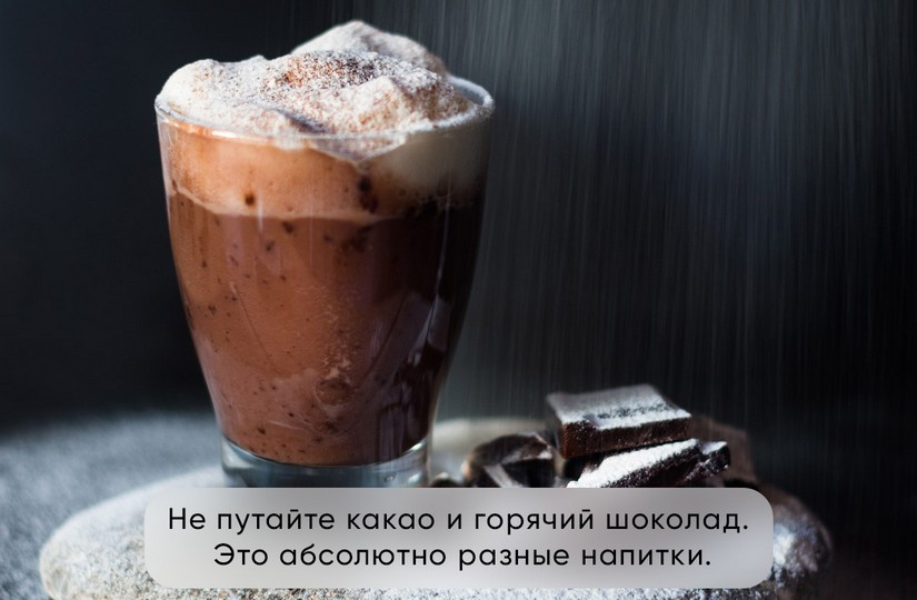 31 - Все о какао: история, полезные свойства, рецепты приготовления