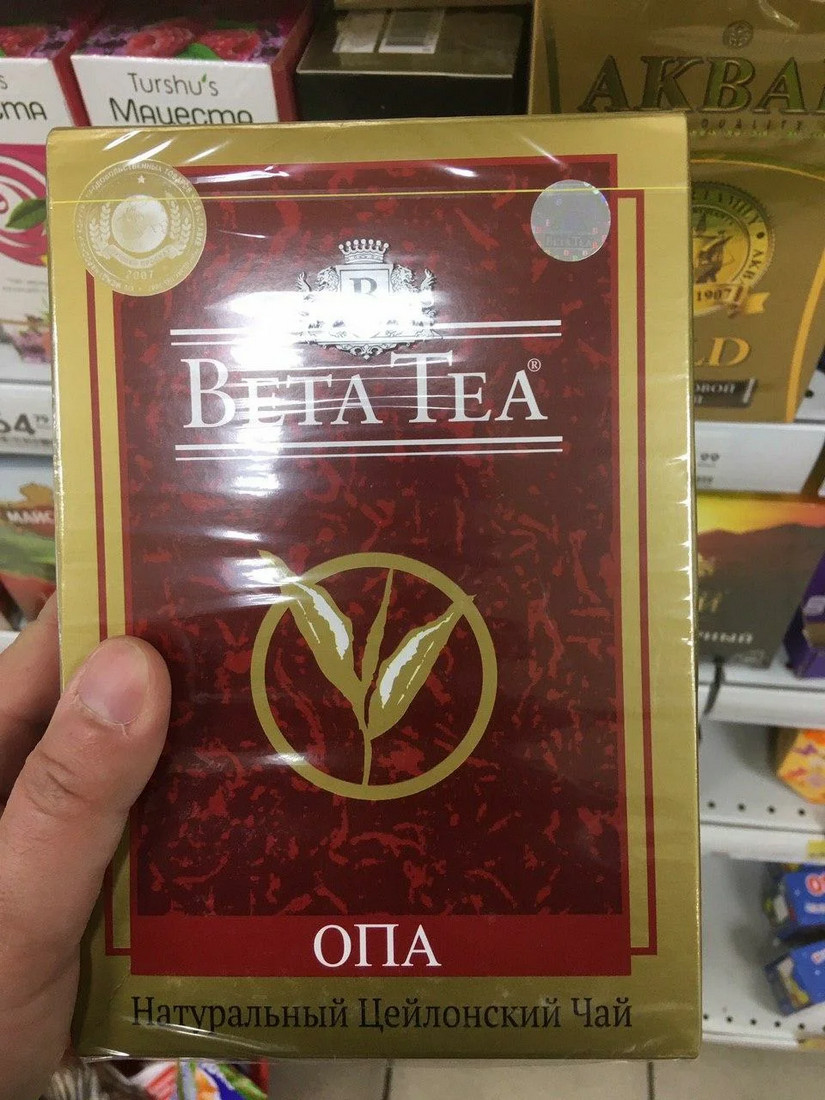 Какой Чай Лучше Покупать В Магазине