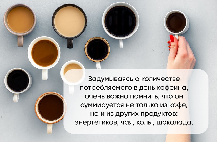 Можно кофе при беременности на ранних. Влияние кофе на человека. Кофе вредно. Кофе при геморрое. Влияние кофе на организм.
