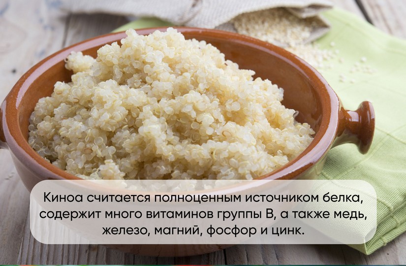 Как правильно приготовить киноа