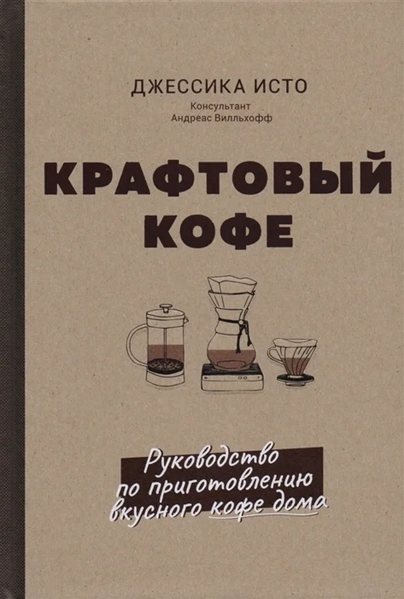 Топ-5 книг для настоящего кофемана - литература на Tea.ru