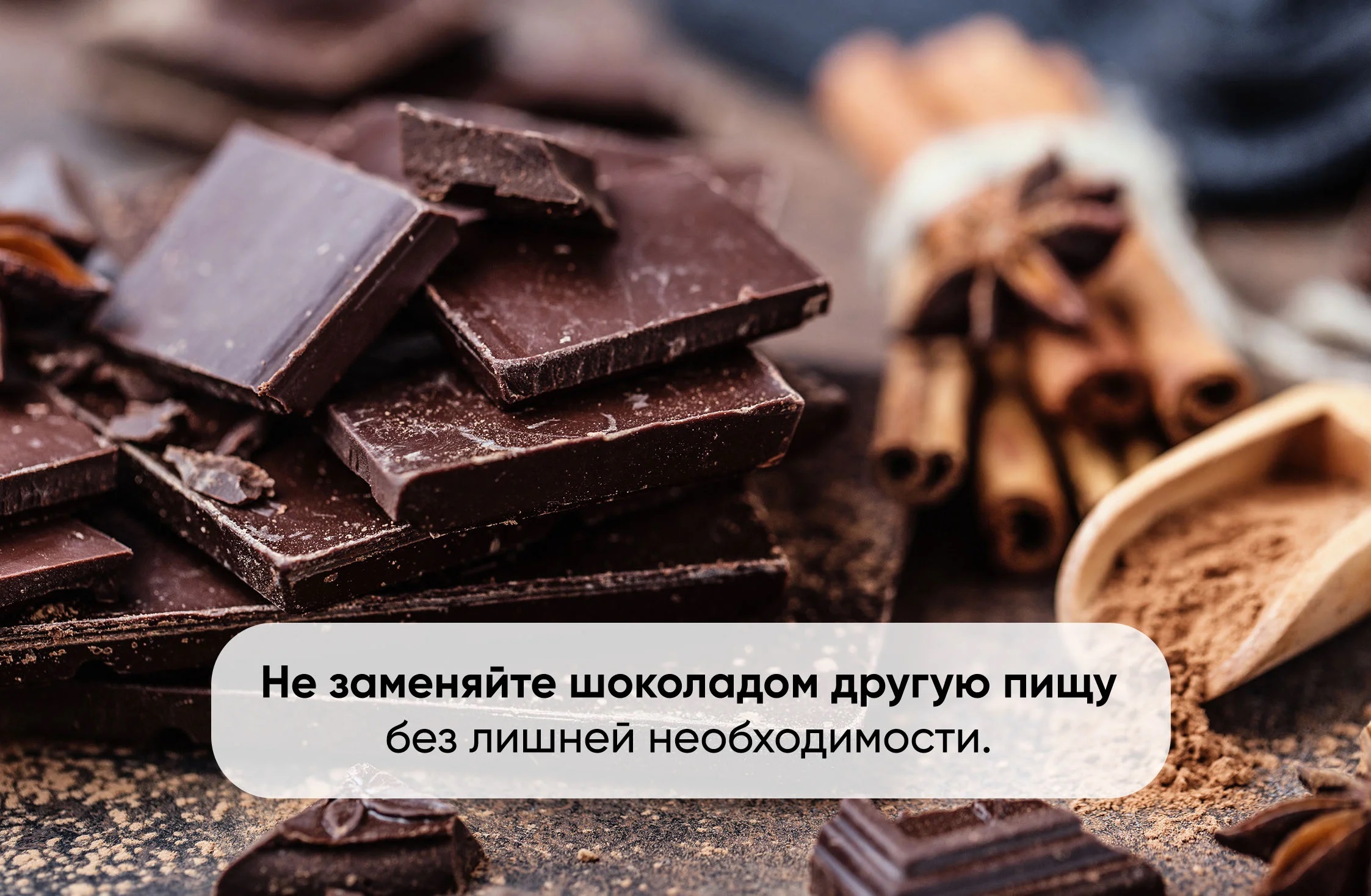 Интернет шоколада. Популярный шоколад. Хороший шоколад. Шоколад для мозга. Шоколад полезен для мозга.